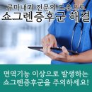 류마사랑내과의원 이미지