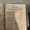 한우한돈구이전문점 이미지