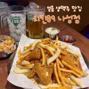 치킨89 나성점ㅣ나성동 축구볼 수 있는 치킨 맛집