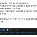 주류배달, 신분증 요구에 피칠갑되도록 폭행당한 라이더 이미지