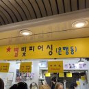 별빛피어싱 이미지