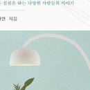 아름다운교육 이미지