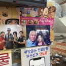 유진손수제비