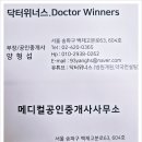 개원메디컬공인중개사사무소 네이버블로그