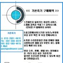 가온측량 이미지
