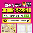 만수개발 이미지