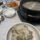 금송삼계탕 이미지