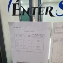 엔터스카이학원