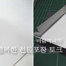 선물Ⅱ 이미지