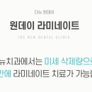 더좋은치과의원 이미지