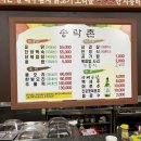 송락촌 이미지