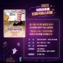 이천문화재단 인형극 페스티벌 이미지