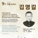 김영길 이미지