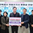 한국전력공사 제물포지사 이미지