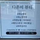 다온제이뷰티 이미지