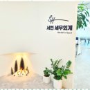 서현세무회계 - 송파구 강동대로7길 8 | 서현세무회계
