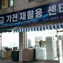 경기중고재활용 네이버블로그
