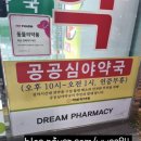 김천하나약국 이미지