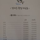 임자도 | 인천맛집/소래포구맛집_소래쭈꾸미샤브샤브 임자도횟집 솔직후기