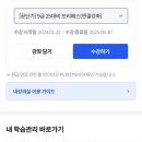 공단기 9급 프리패스 양도 (지방직) 이미지