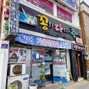 꽁치다대기추어탕 | 포항현지맛집/ 죽도시장근처맛집/ 꽁치회맛집/ [꽁치다대기추어탕]