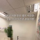 오늘;우리사진관분당서현