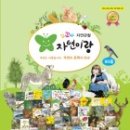 자연과동화어린이집 이미지