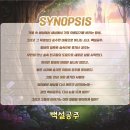 가족뮤지컬<백설공주> 이미지