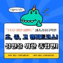 컴퓨터기초(윈도우7) | 세종시 컴퓨터학원 - &#34;7주년 이벤트&#34; 주인공은 여러분!