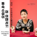 통속소설이 머 어때서? 이미지