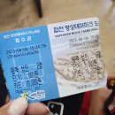 합천정인푸드 | 경남 합천 영상테마파크(2) 모노레일 타고 청와대 세트장 구경하기 feat. 이머시브 미디어아트 체험