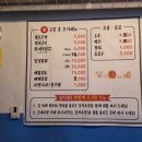 달빛바다횟집