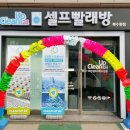 크린업24북