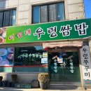 이가네우렁쌈밥 | 일산 백석역 이가네 우렁쌈밥 맛집 방문 후기!