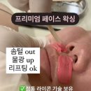 빛담뷰티크