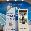 한국공항공사 김포공항 이미지