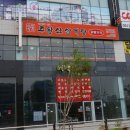 주왕산삼계탕 국제신도시점 이미지