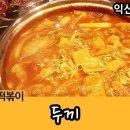 두끼 이미지