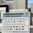 참편한365내과의원 | 지축 백일해 접종 저렴한 곳 아산참편한내과 주사 가격 비교해보는 사이트 공유