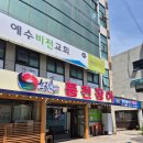 소금빛풍천장어 이미지