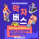 디에스휘트니스 이미지
