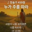 찬송가 묵상 동영상 쇼츠 제작자 필요합니다., 이미지