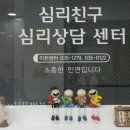 교류분석상담사 자격취득과정 이미지