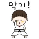 태사랑태권도 이미지