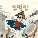 주먹밥이야기 이미지