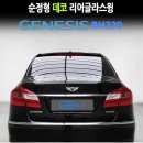 데코윙