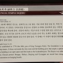 대화사 | 설악산 신흥사: 보제루, 종무소, 수각, 운하당, 적묵당, 극락보전(2012.04.28)