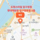 도원style 압구정점 이미지