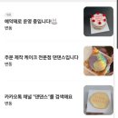 유동1소교량 | 댄댄스 청주케이크 커스텀 미니하트 케이크 후기