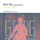 송이전집